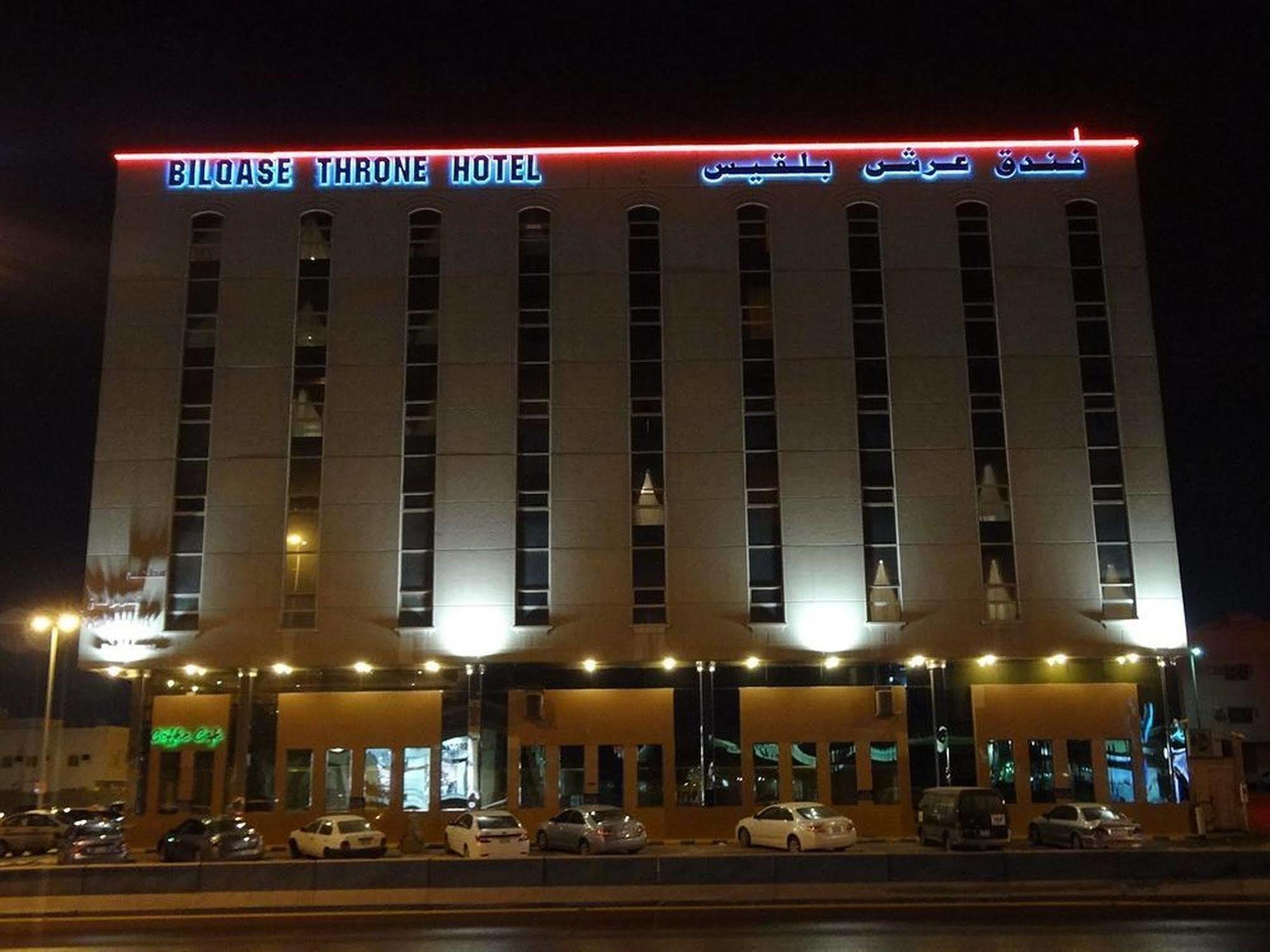 Bilqase Throne Hotel Дамам Екстериор снимка